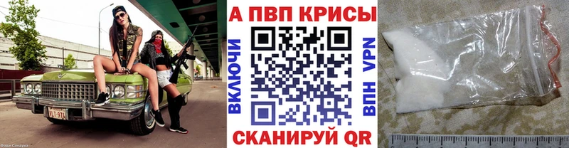 А ПВП кристаллы  Протвино 