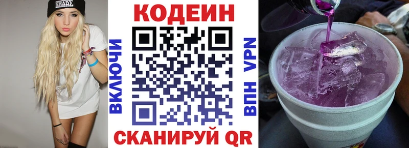 Кодеин напиток Lean (лин)  mega как войти  Протвино 