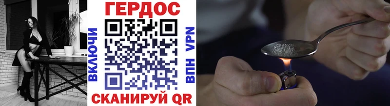 ГЕРОИН VHQ  kraken ссылки  Протвино 