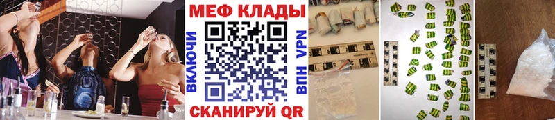 закладки Протвино Меф mephedrone